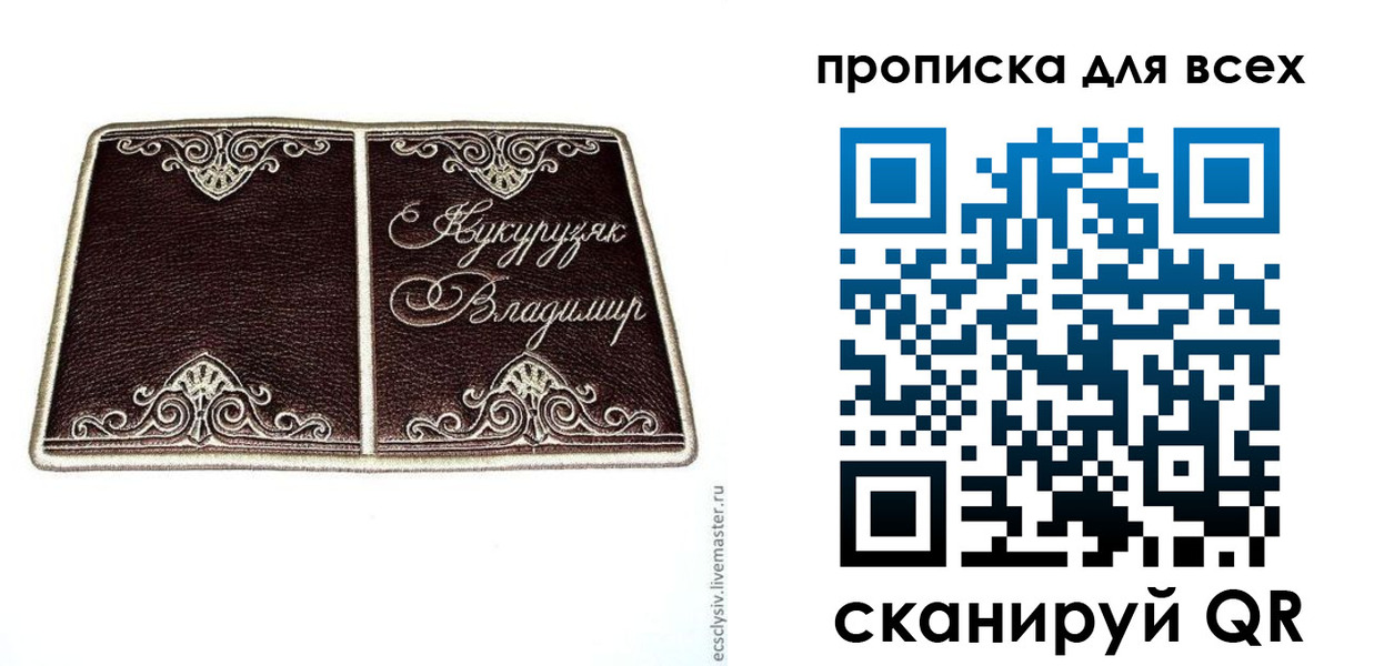 прописка иностранных граждан в Барыше