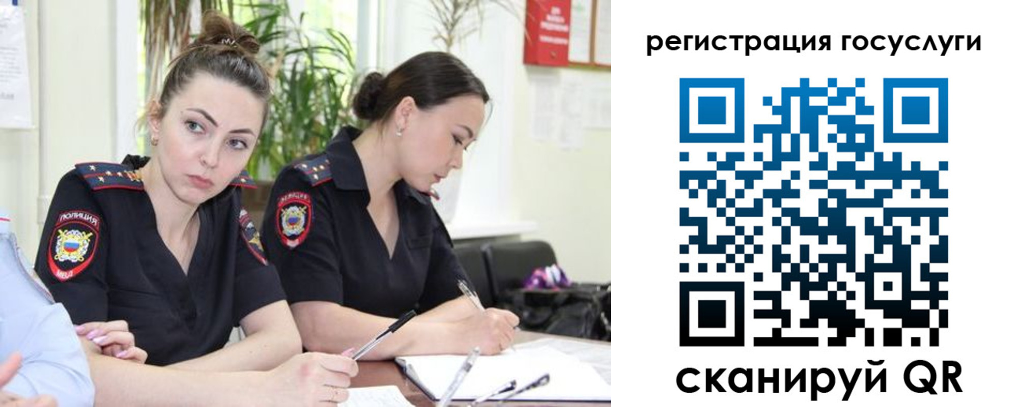 временная регистрация поиск в Барыше