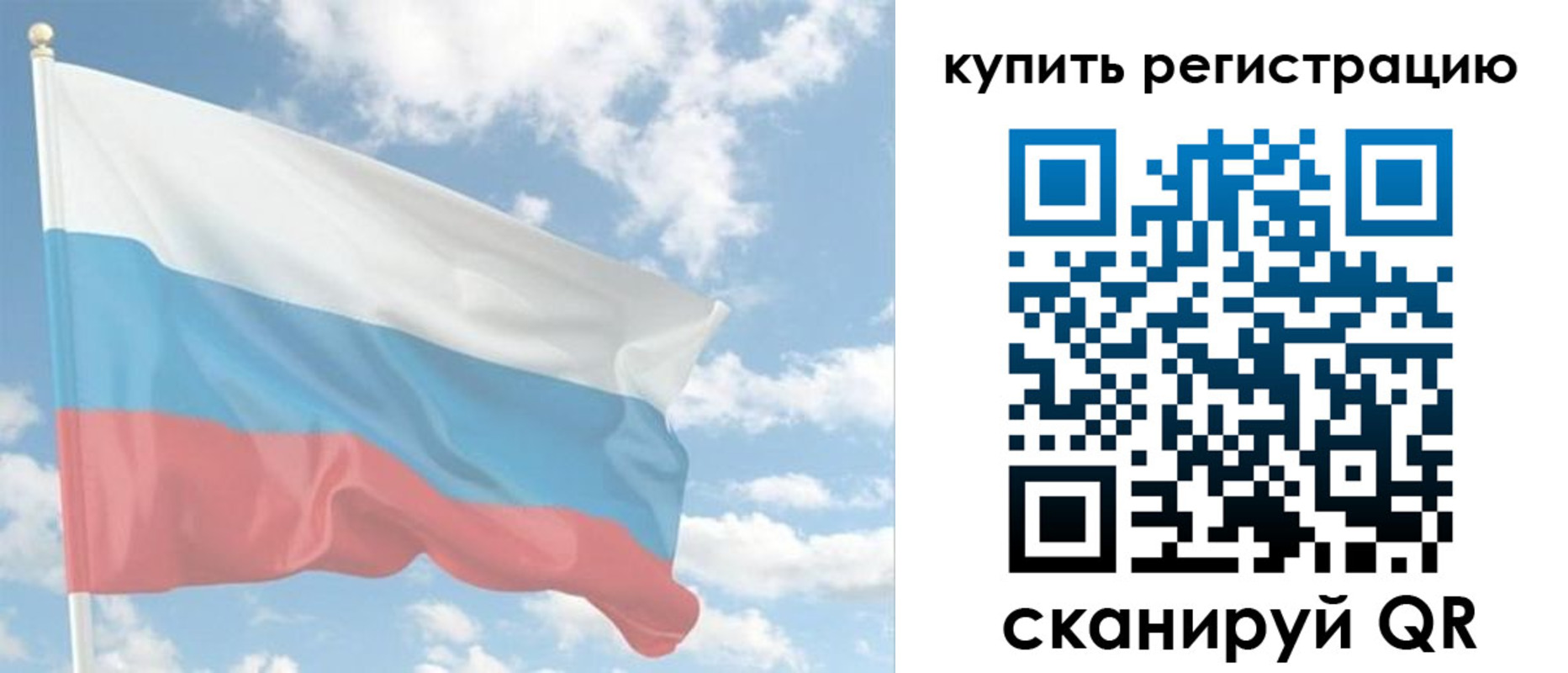 прописка гарантия в Барыше