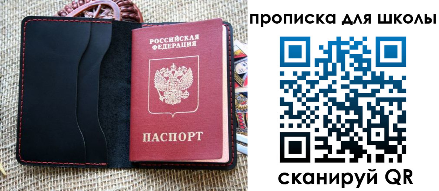 прописка регистрация в Барыше