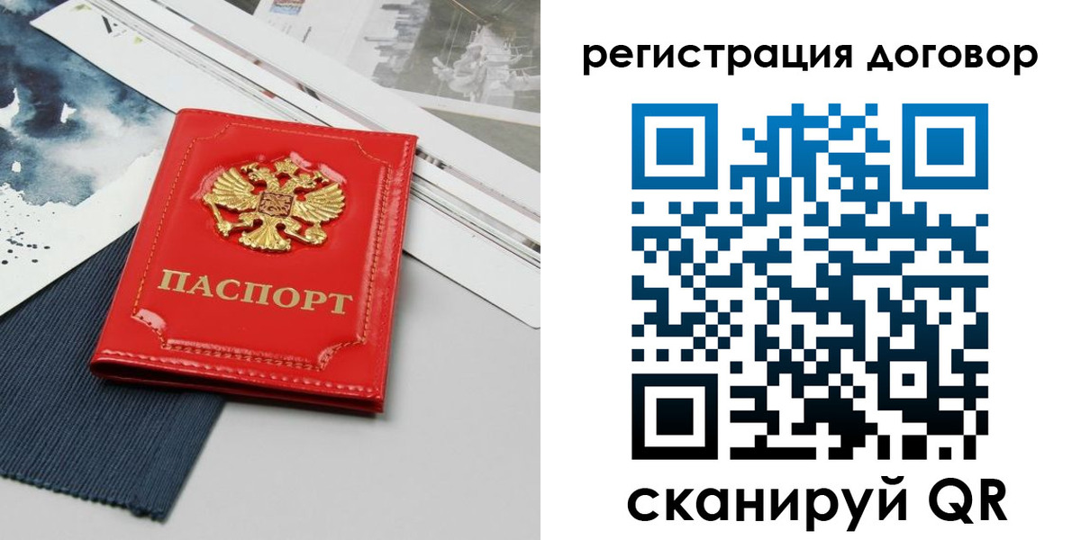 прописка для кредита в Барыше