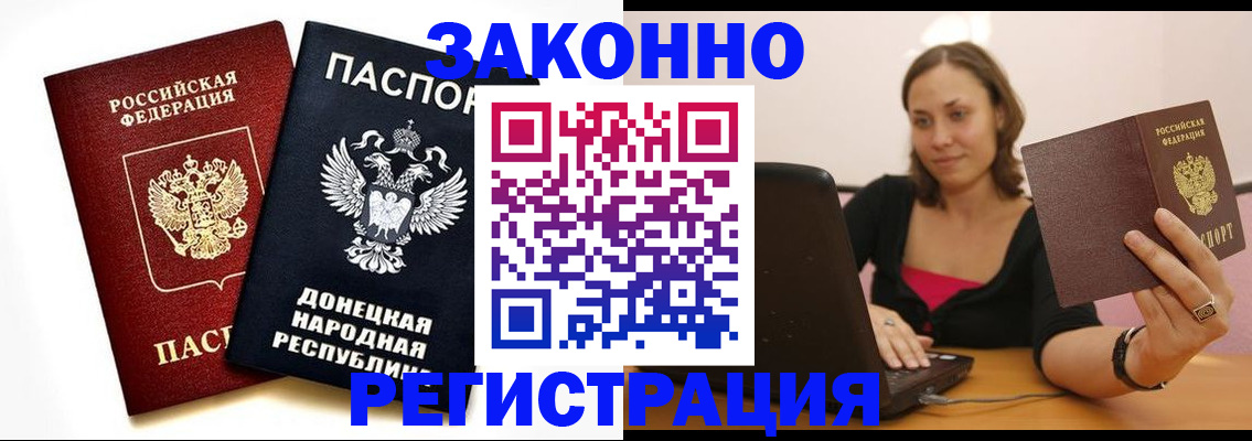 прописка паспорт в Барыше