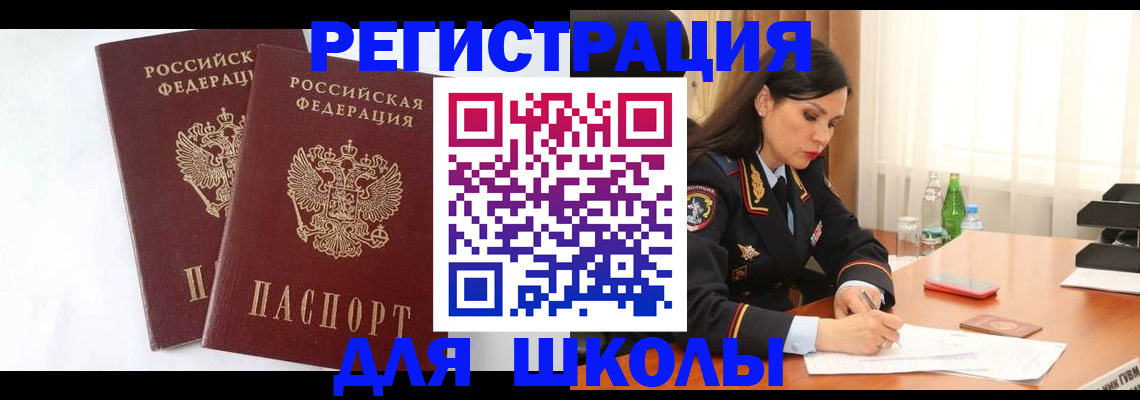 миграционный учет в Барыше