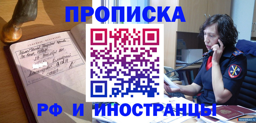 прописка для военкомата в Барыше