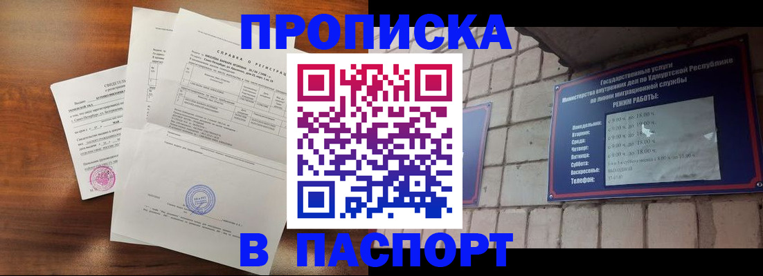 миграционный учет в Барыше