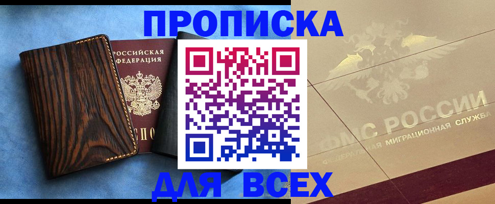 пропишу в квартире в Барыше