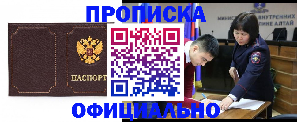 прописка от собственника в Барыше