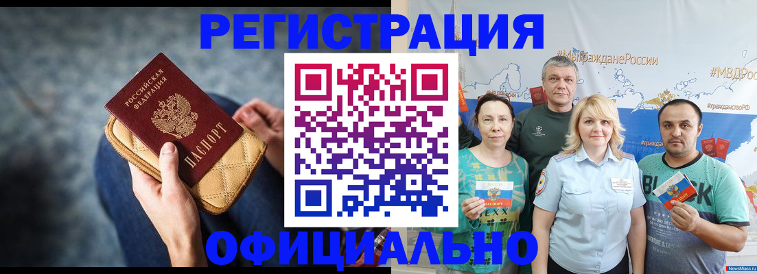 прописка гарантия в Барыше